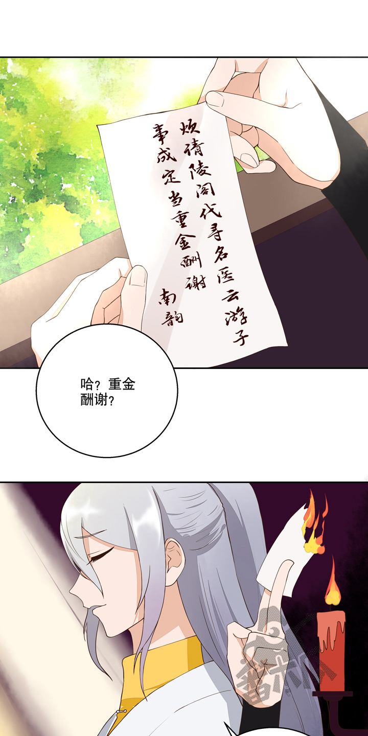 浴血商后漫画,第29话1图