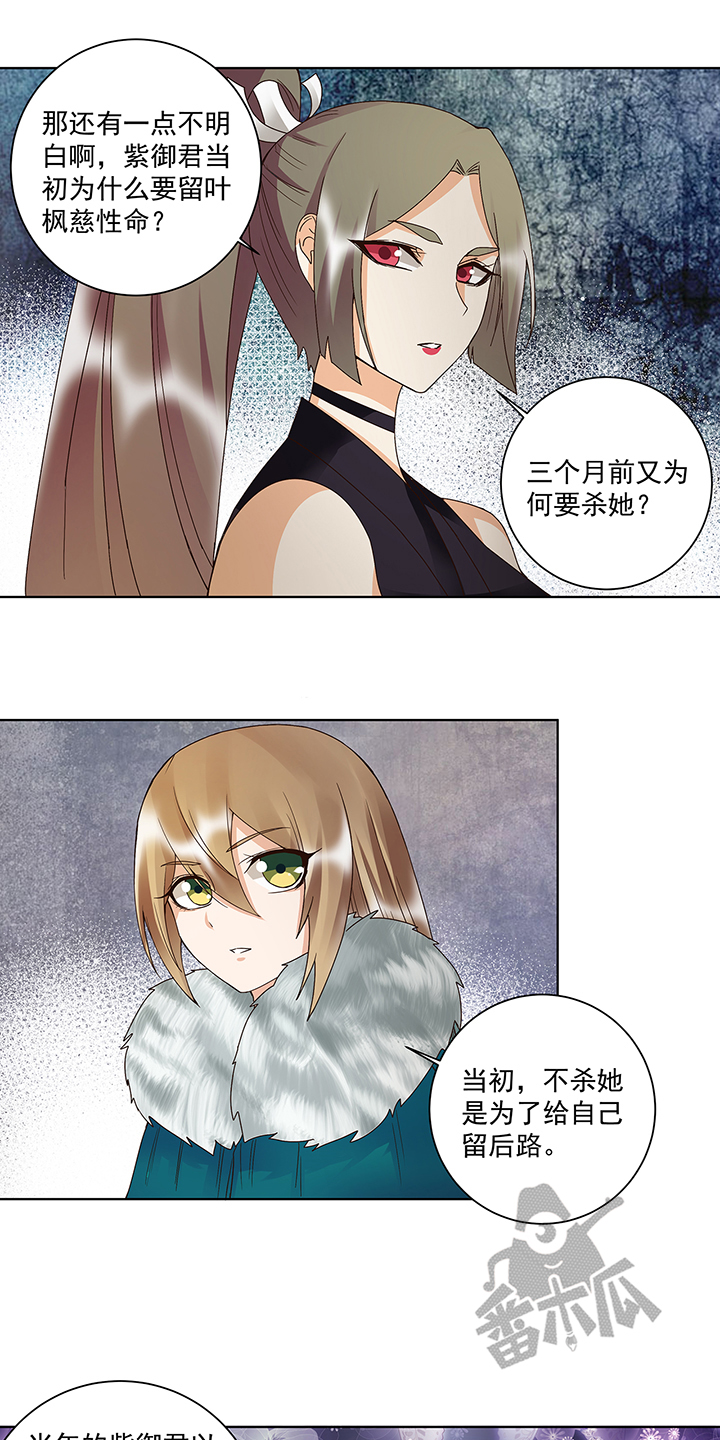 浴血商后小说结局漫画,第143话1图