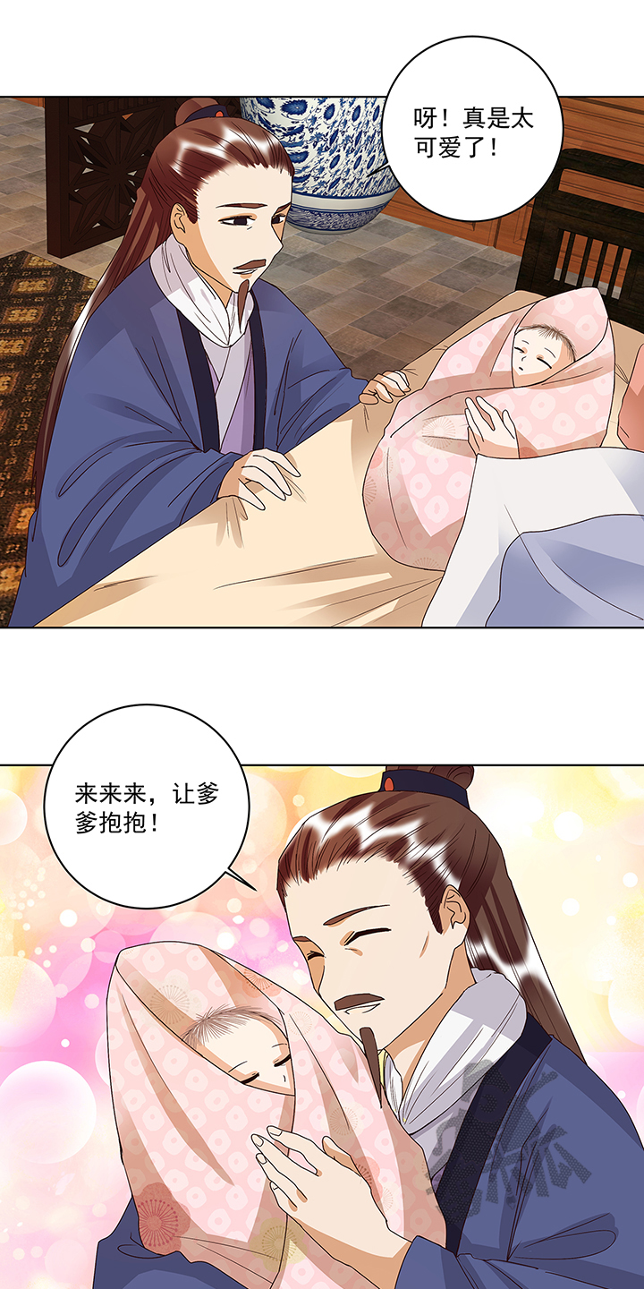 浴血商后漫画,第169话1图