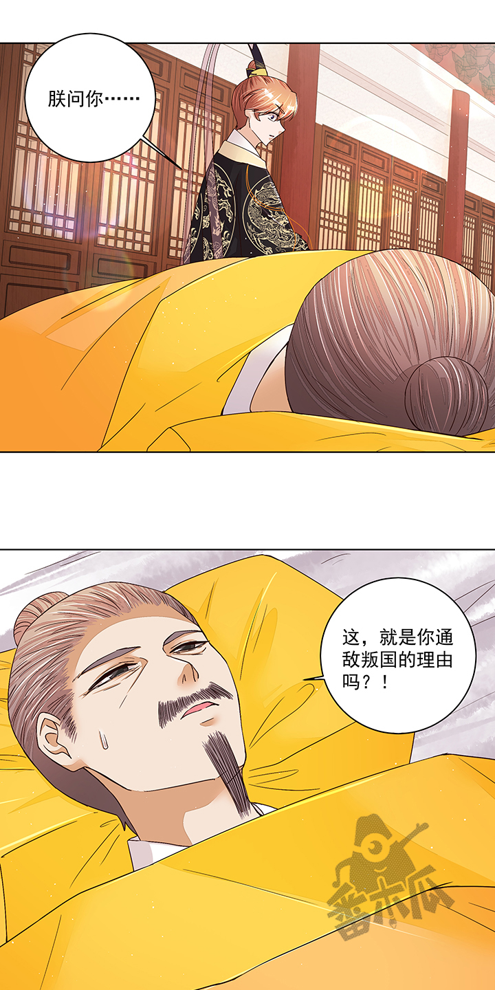 浴血商后漫画,第203话1图