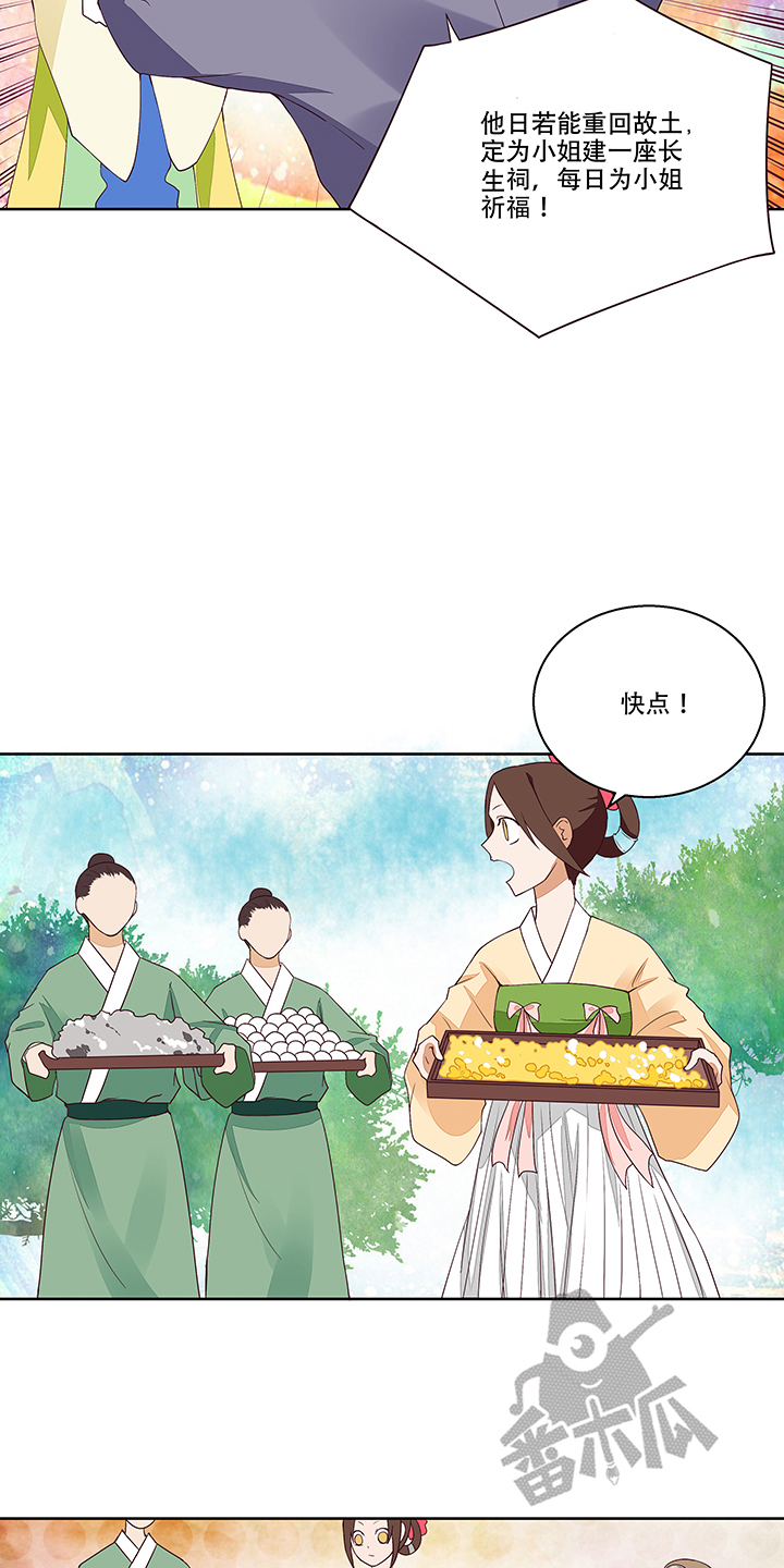 浴血商后免费阅读全文漫画,第14话1图