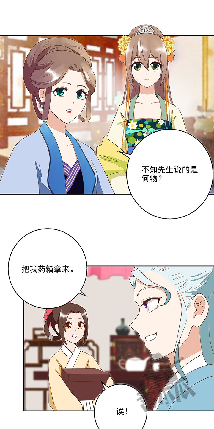 浴血商后漫画,第37话1图