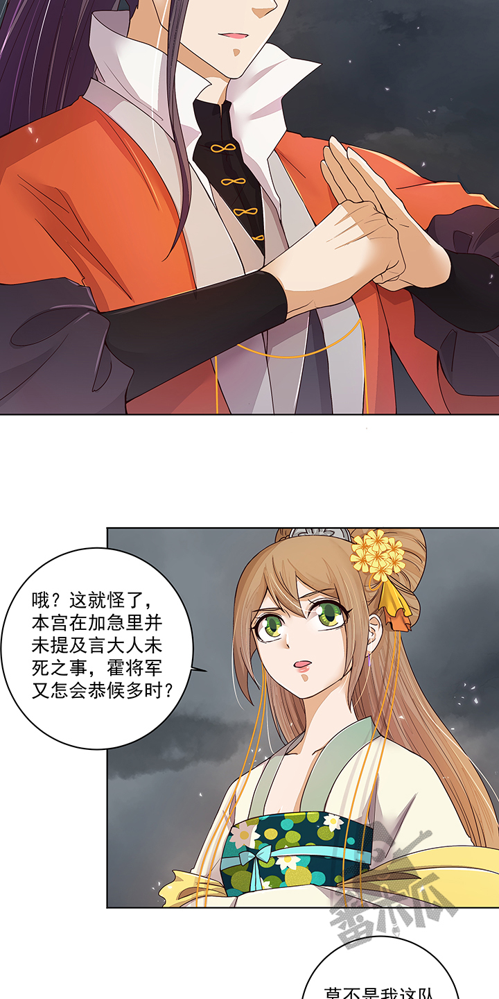 浴血商后下拉式漫画,第186话2图