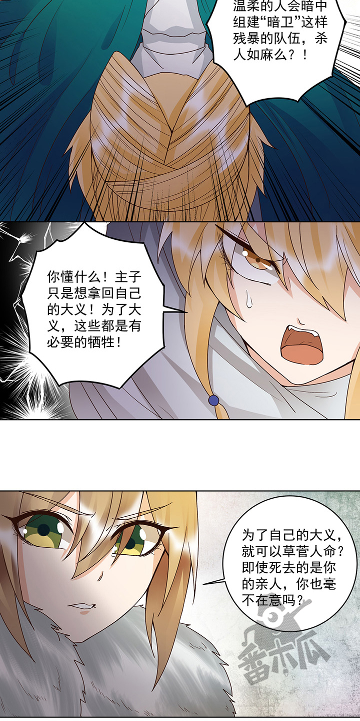 浴血商后漫画酷漫屋漫画,第138话1图