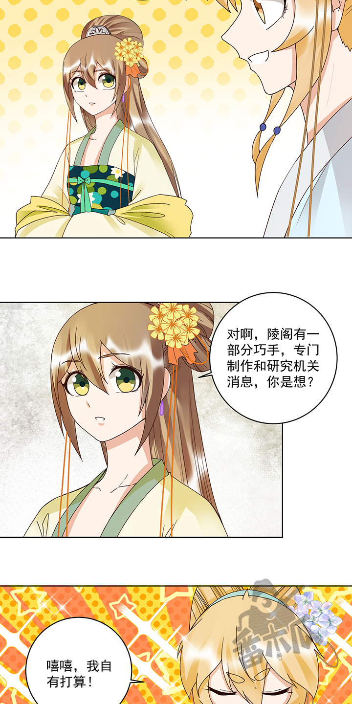 浴血商后免费阅读漫画,第149话2图