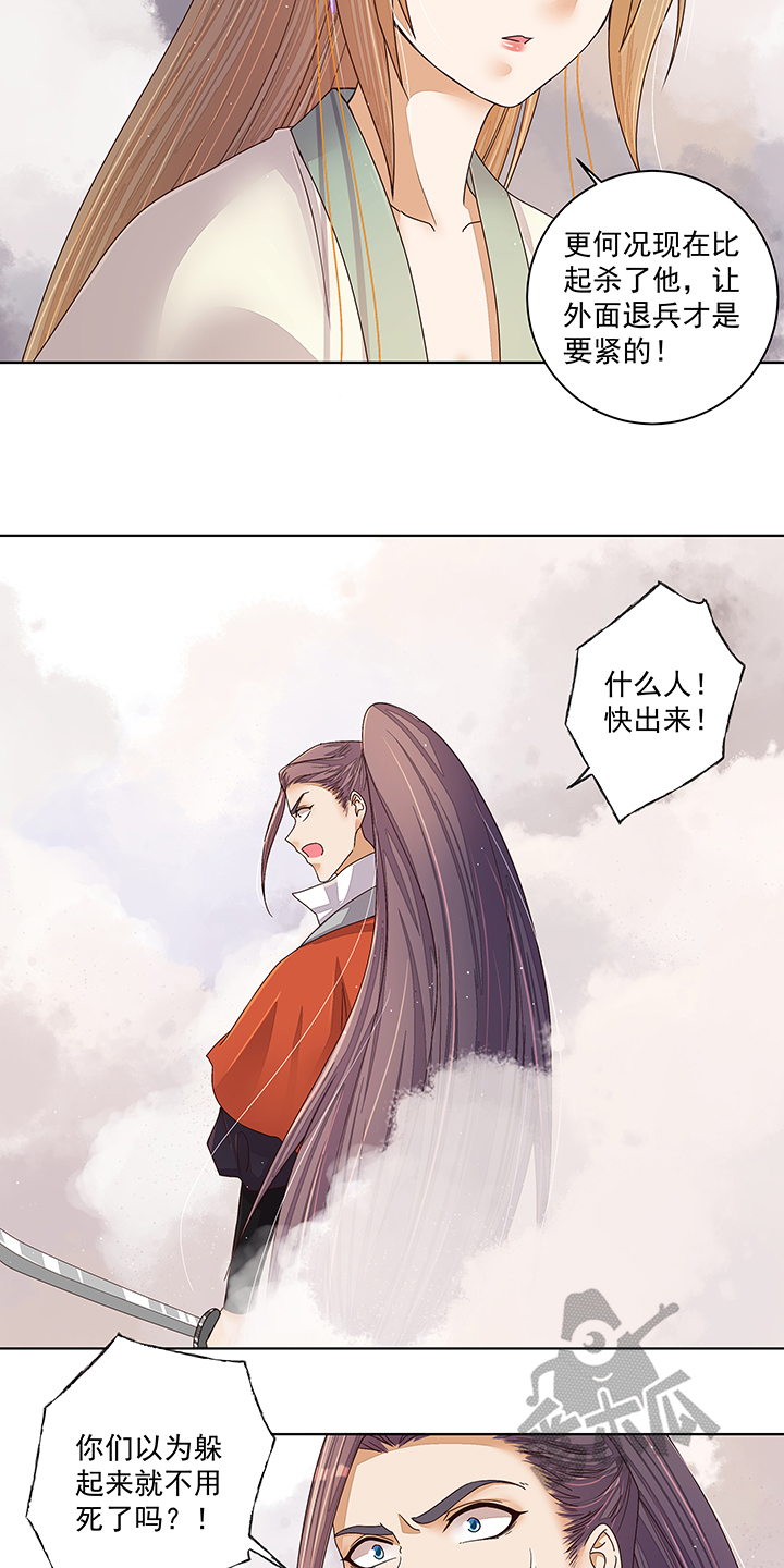 浴血商后漫画,第205话1图