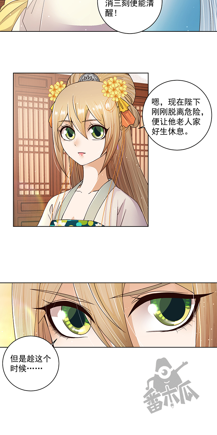 浴血商后漫画,第201话2图