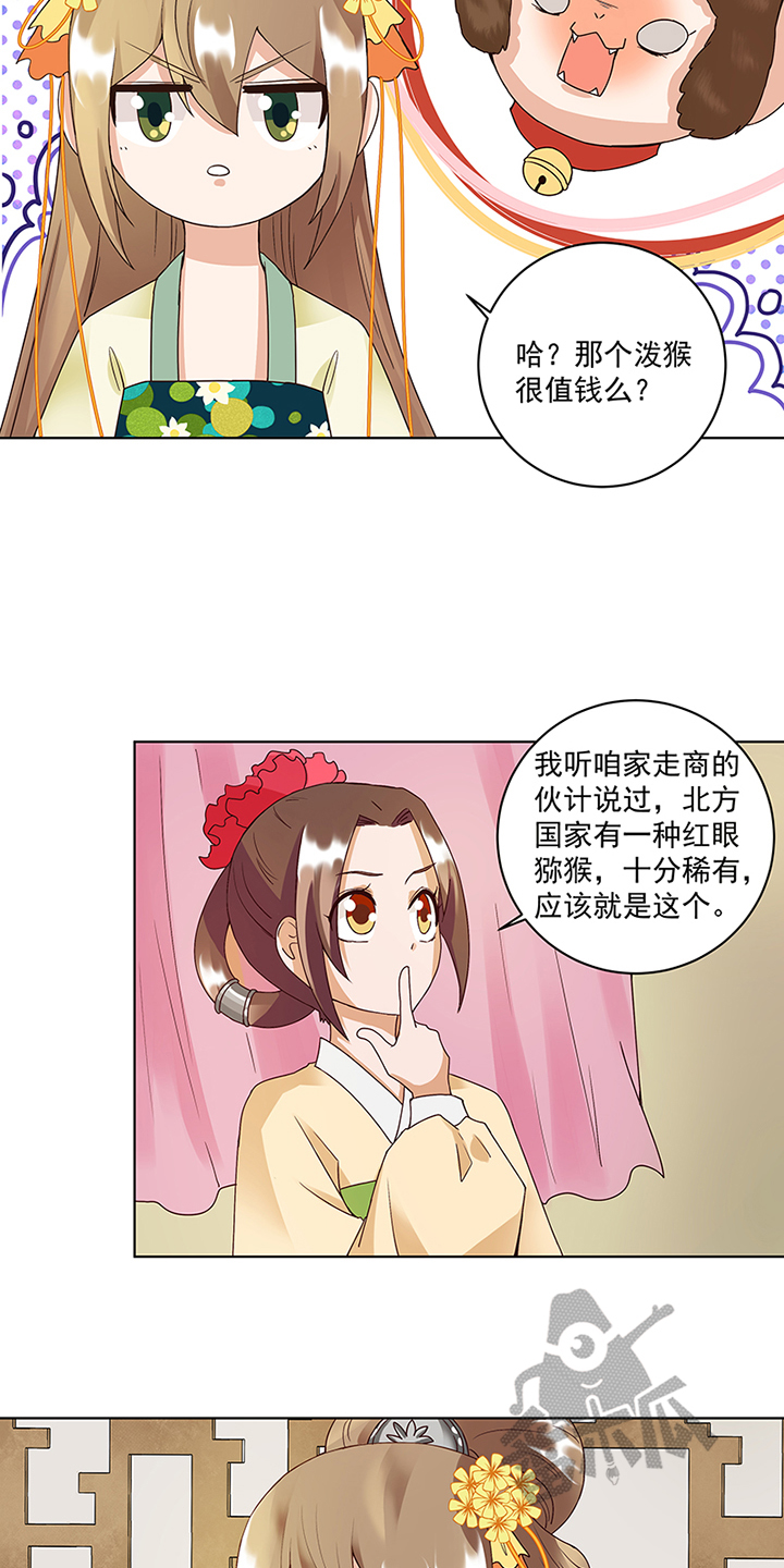 浴血商后免费阅读漫画,第73话1图