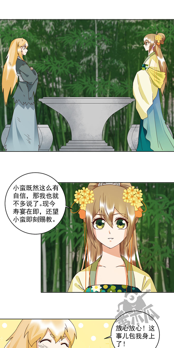 浴血商后漫画,第111话1图