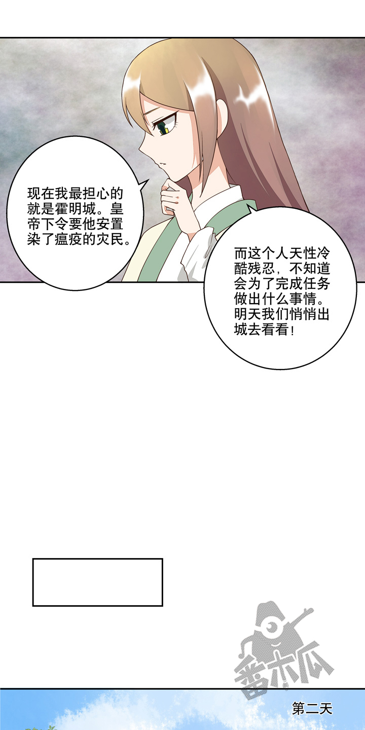 浴血商后小说全文漫画,第27话2图