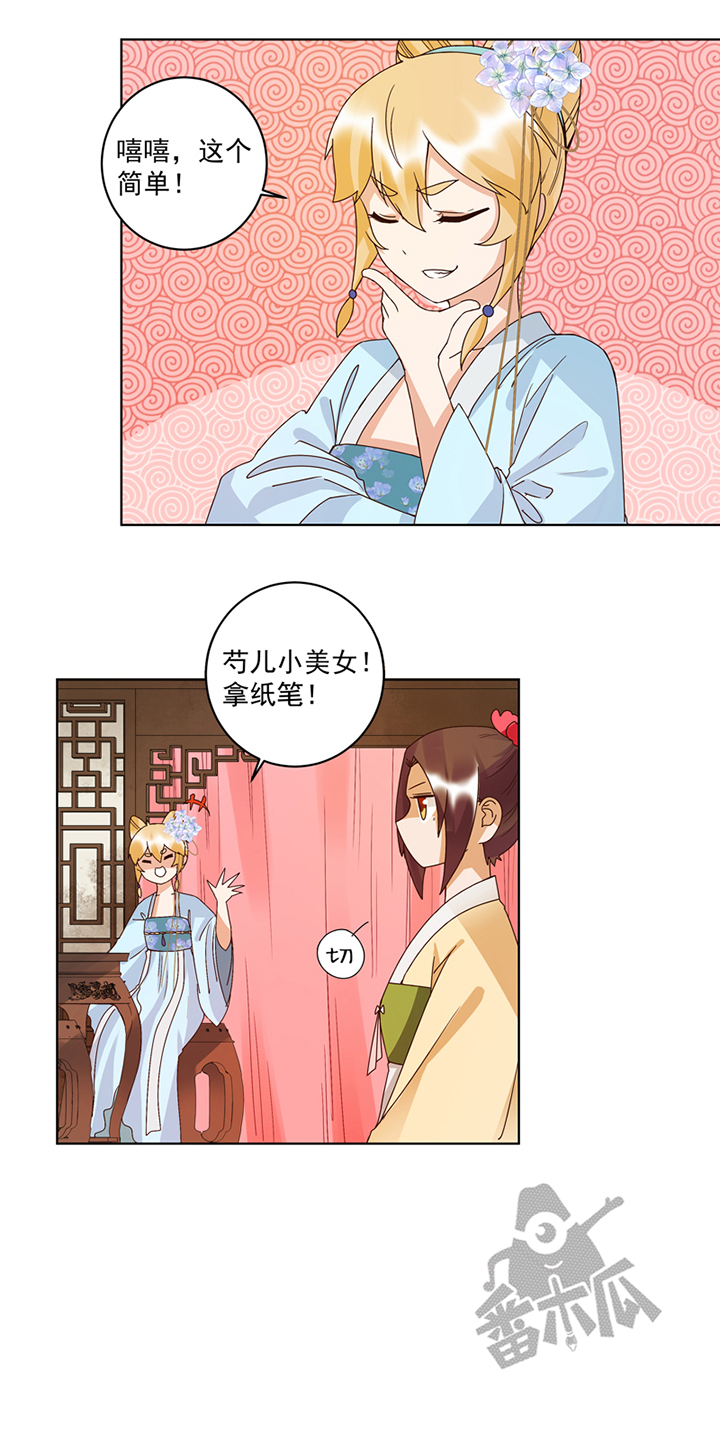 浴血商后漫画免费观看漫画,第116话2图