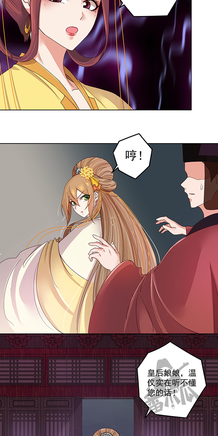 浴血商后漫画免费观看漫画,第188话2图