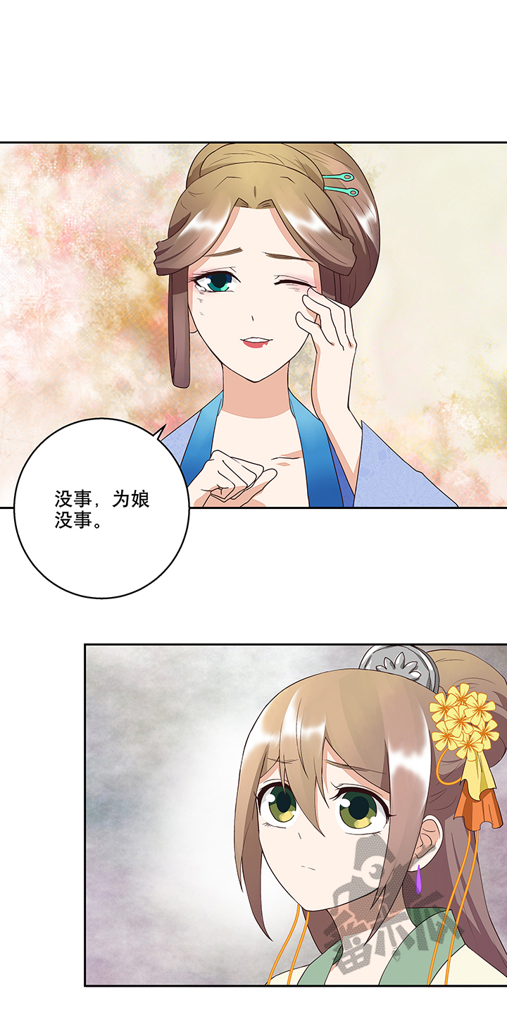 浴血商后漫画,第30话2图