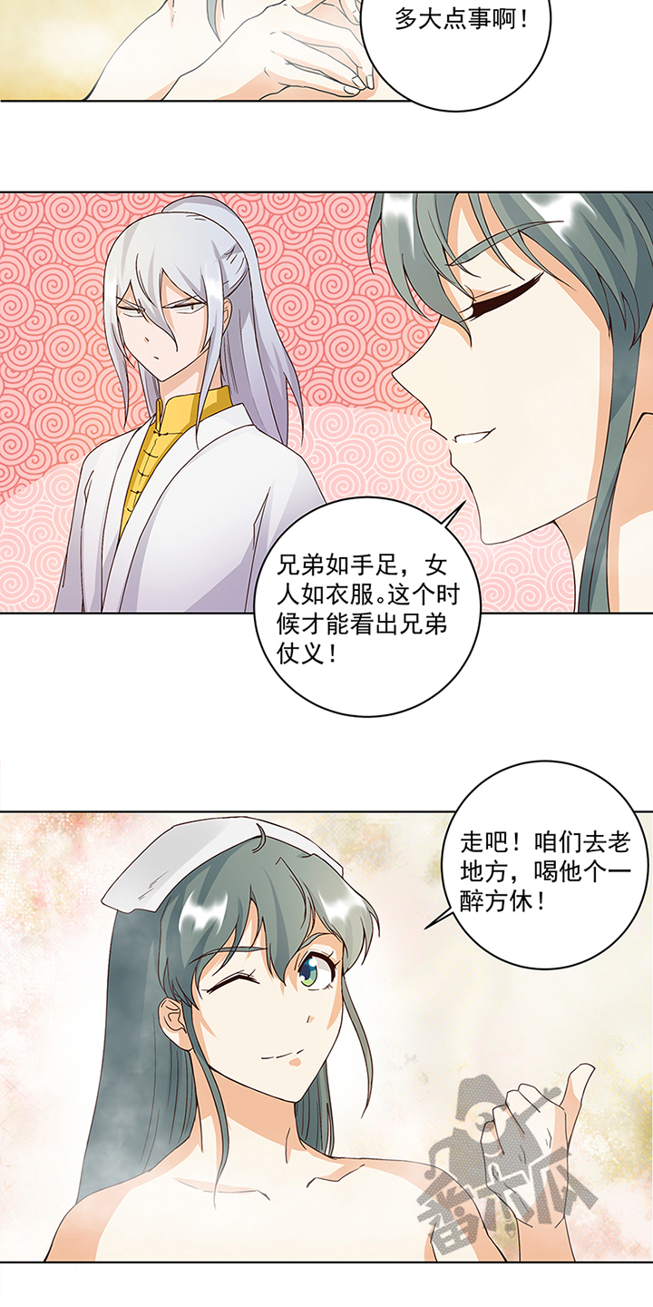 浴血商后小说结局漫画,第75话1图