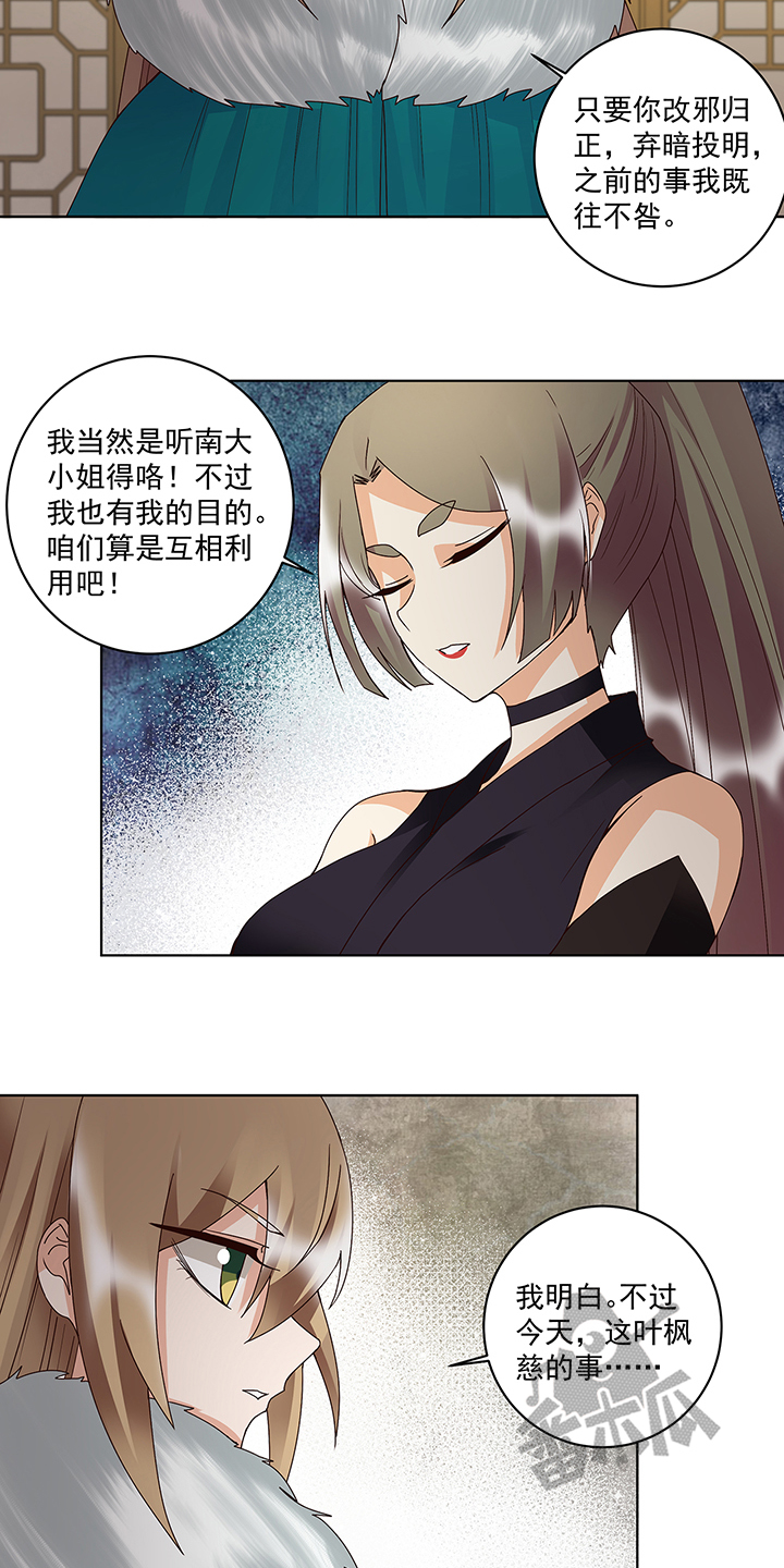 浴血商后小说百度云漫画,第147话2图