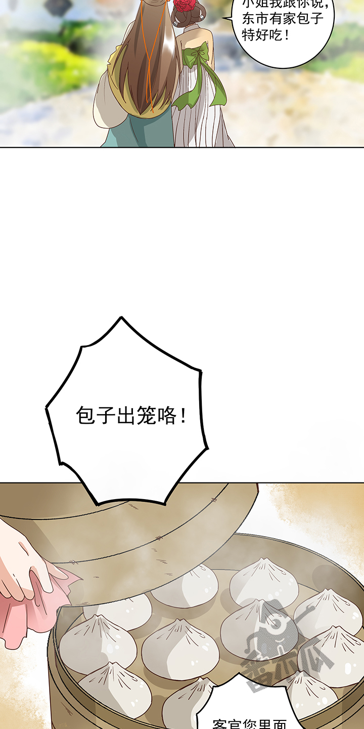 浴血商后冷夫强宠小说百度云漫画,第83话1图