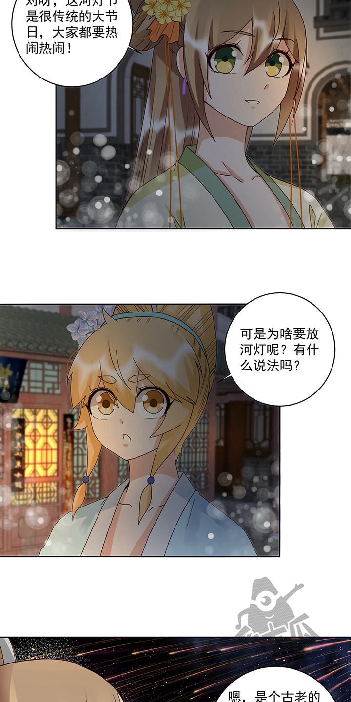 浴血商后冷夫强宠漫画免费漫画,第171话1图