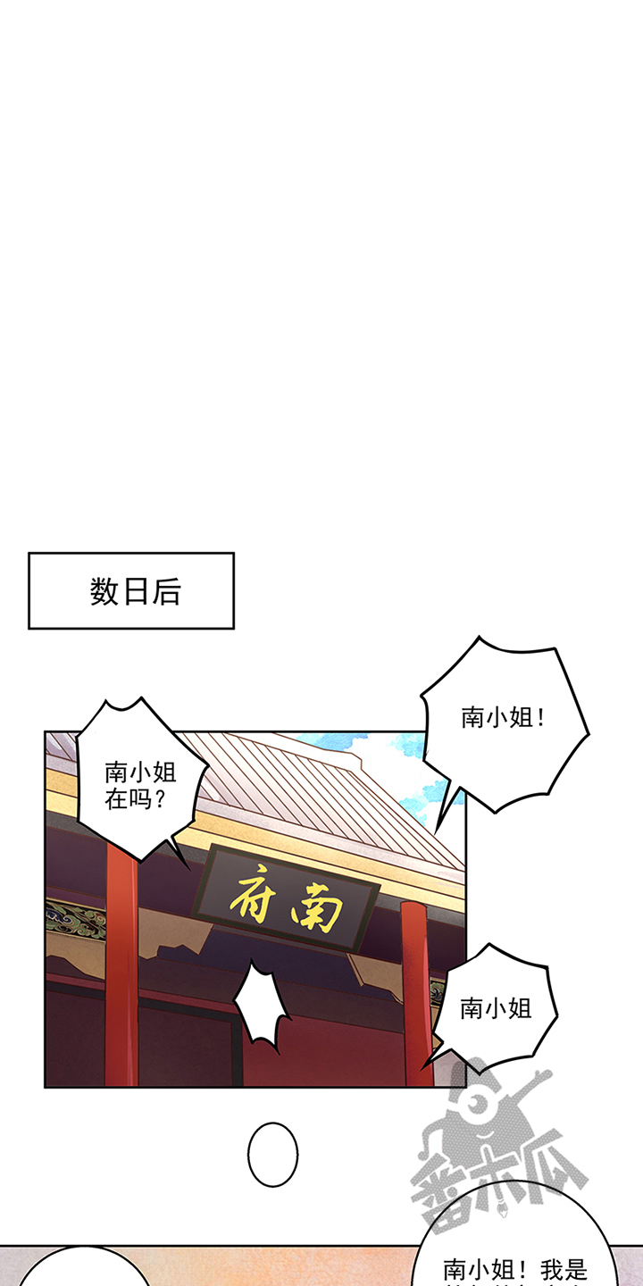 浴血商后漫画,第48话1图