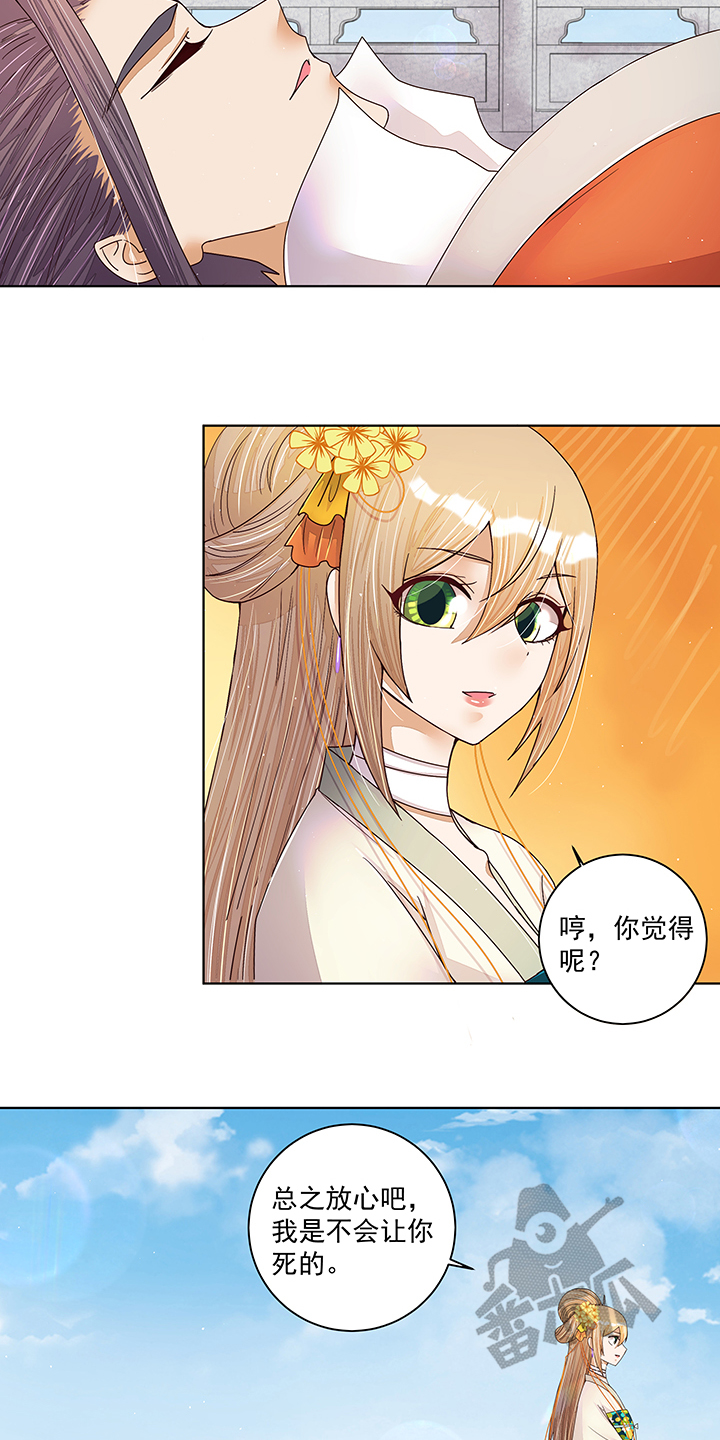 浴血商后酷漫屋漫画,第209话1图