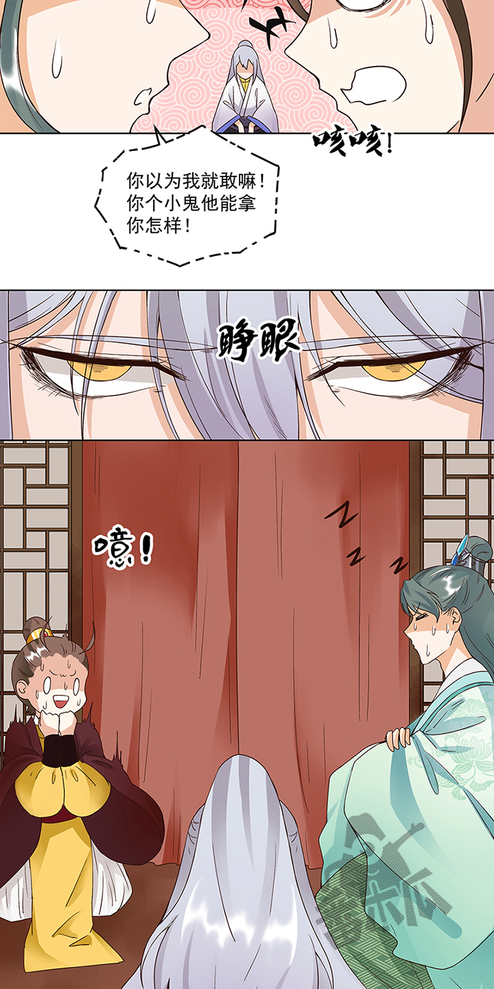 浴血商后漫画,第70话2图