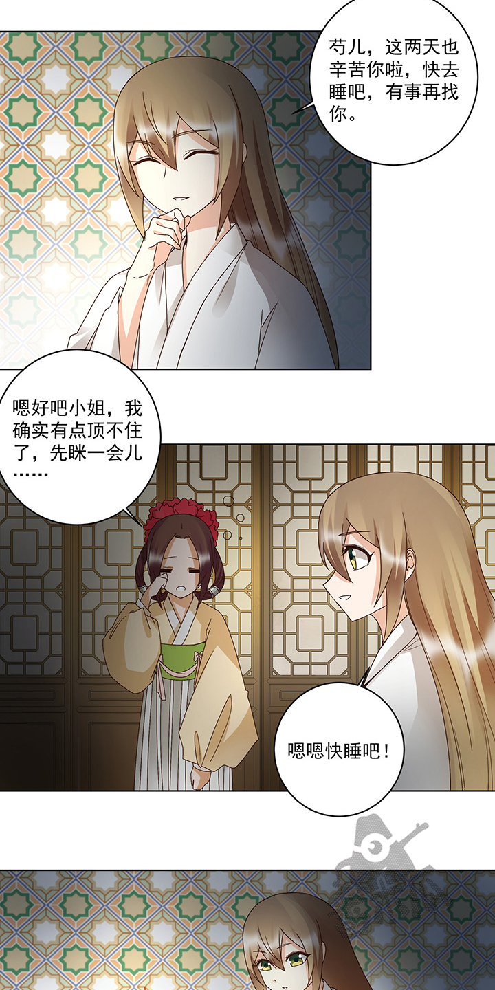 浴血商后漫画,第136话2图