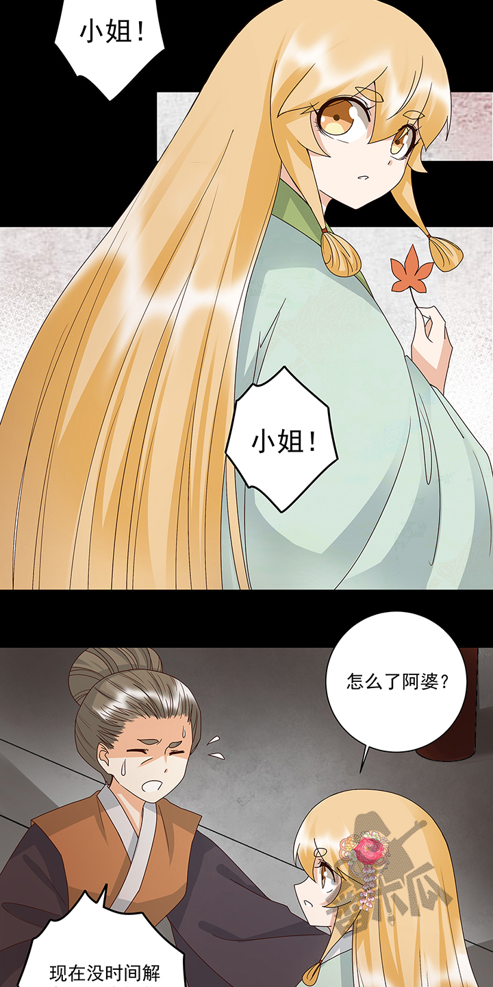 浴血商后漫画,第144话1图