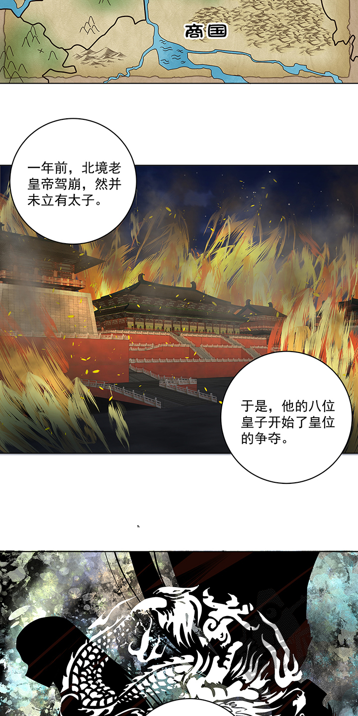 浴血商后漫画,第159话2图