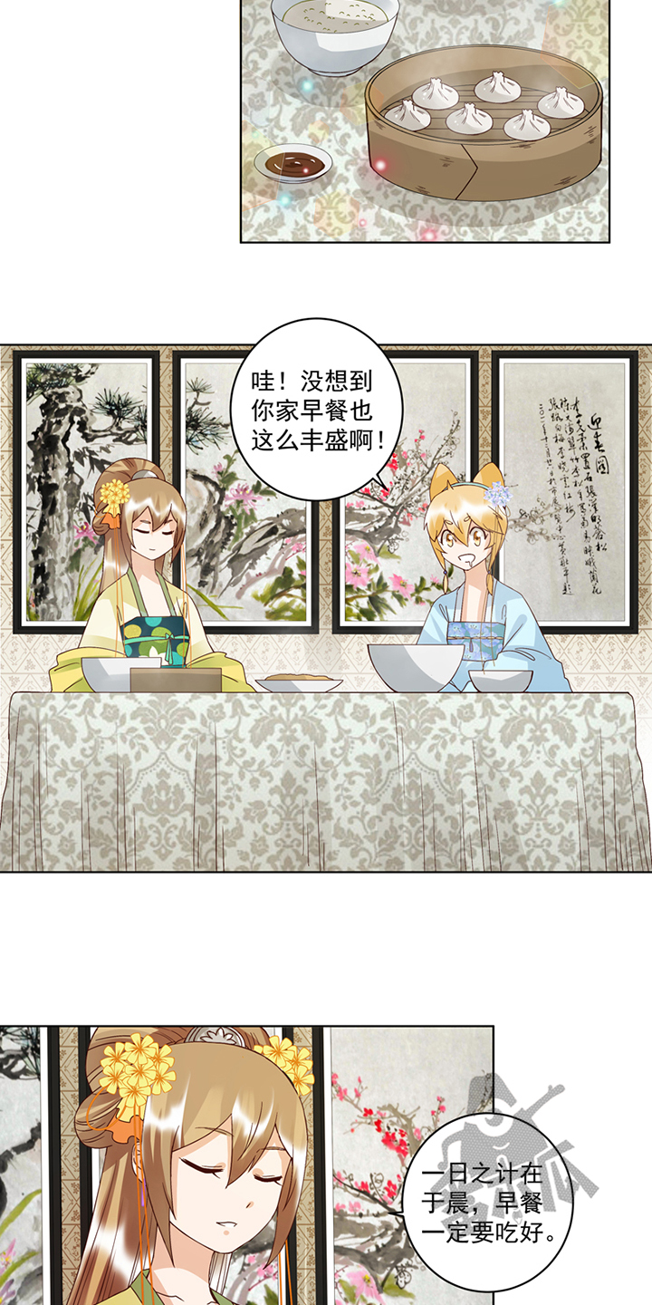 浴血商后txt免费下载漫画,第119话2图