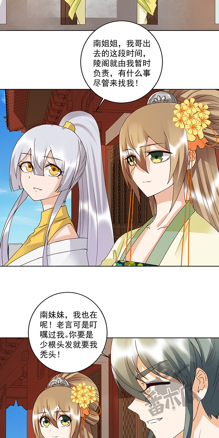 浴血商后免费阅读全文漫画,第164话2图