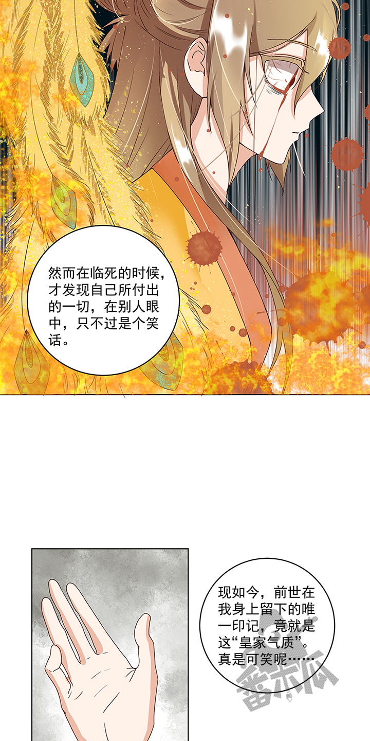 浴血商后漫画,第73话2图