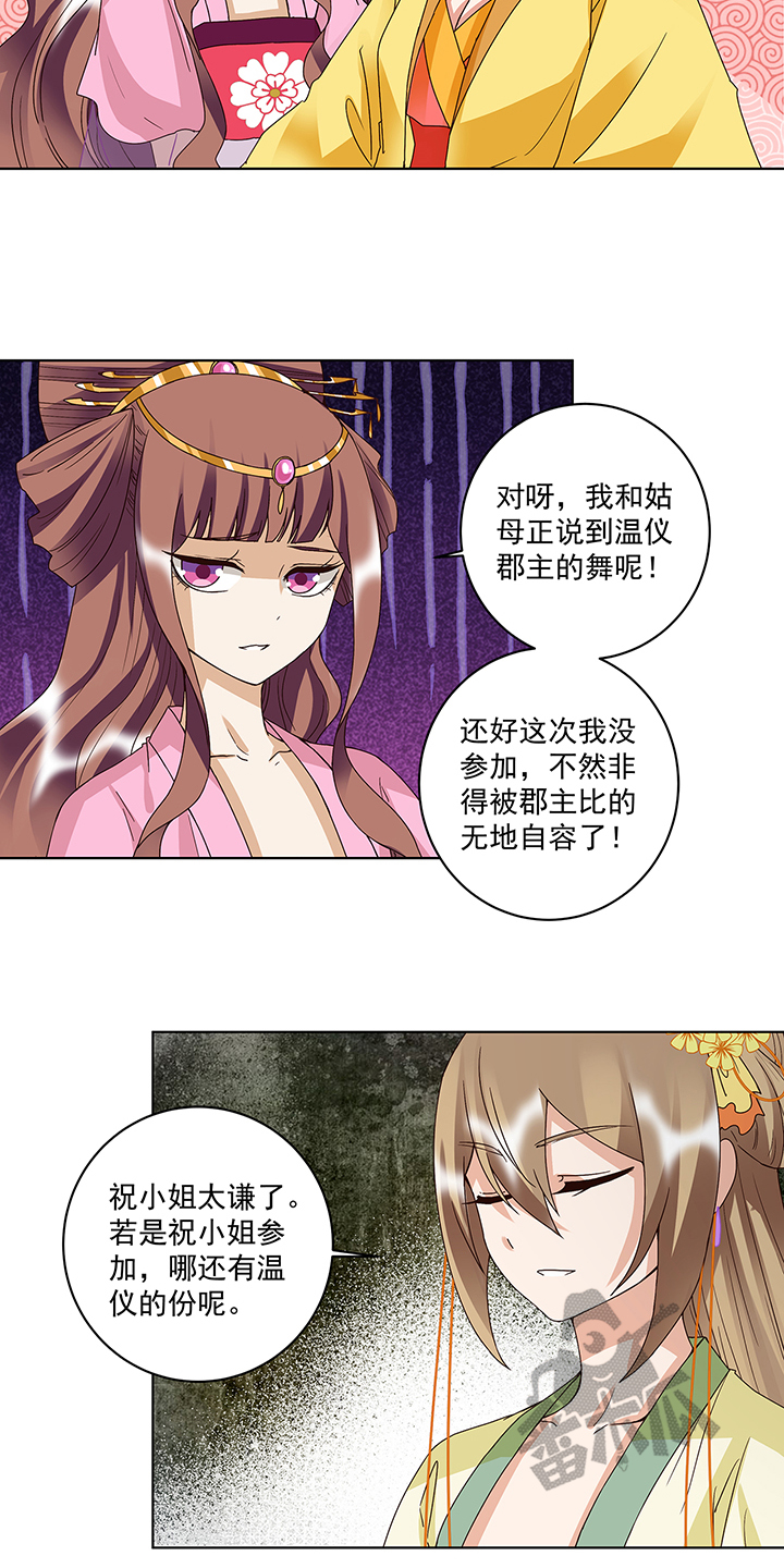 浴血商后漫画,第158话1图