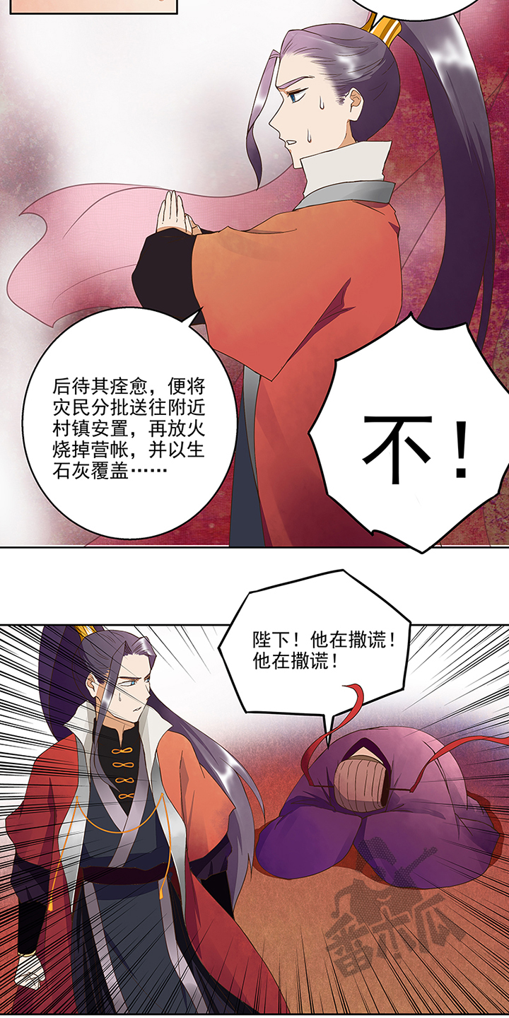 浴血商后漫画,第46话1图