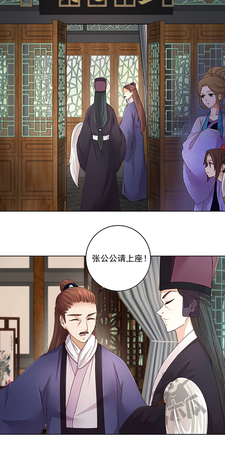 浴血商后漫画,第193话2图