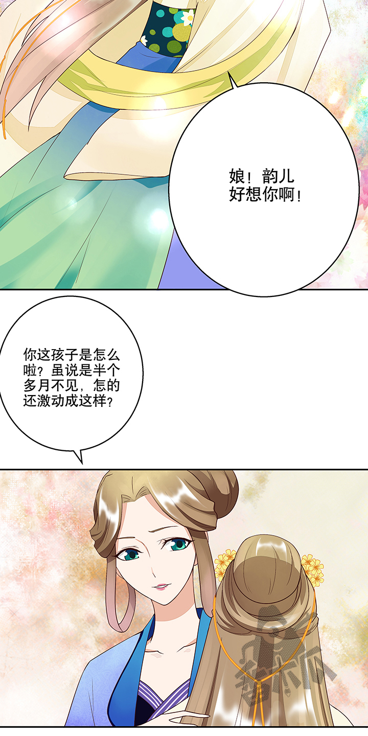 浴血商后漫画,第13话1图