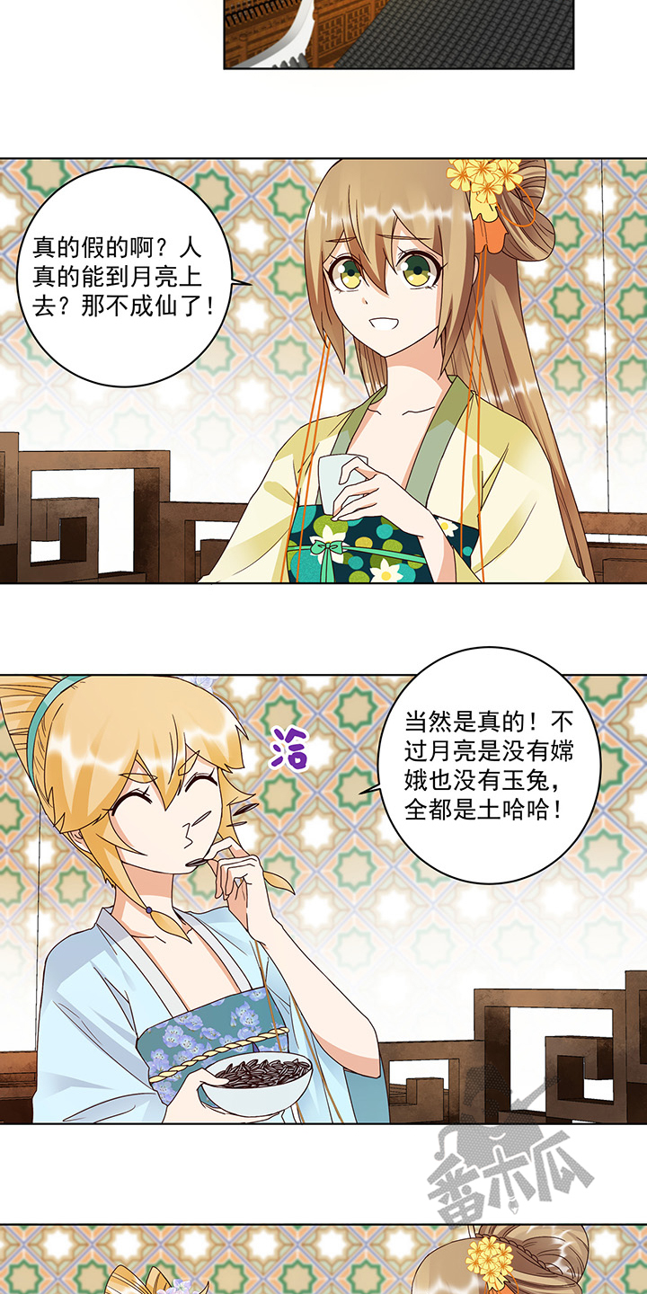 浴血商后漫画,第135话2图