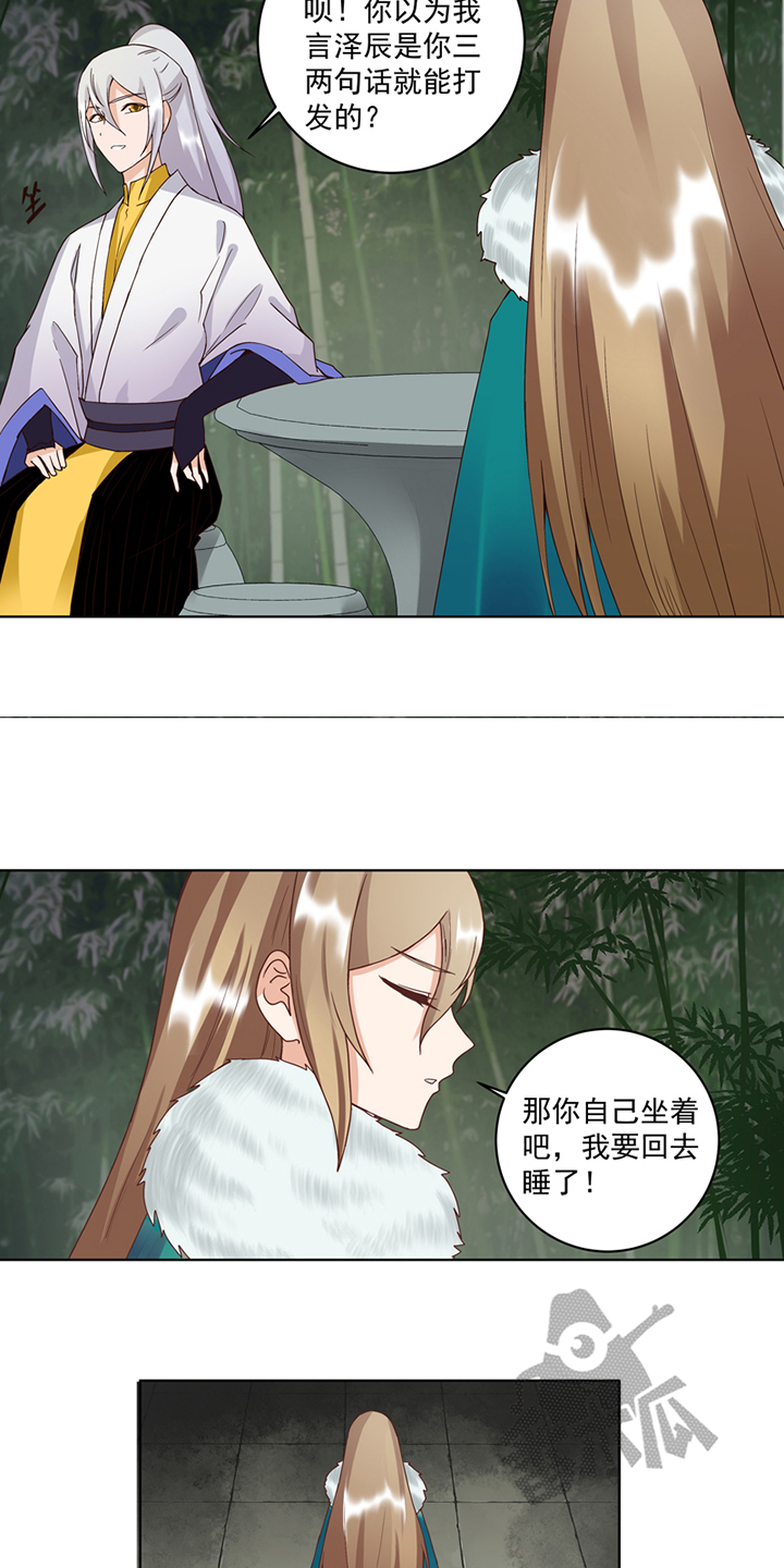 浴血商后小说结局漫画,第79话2图