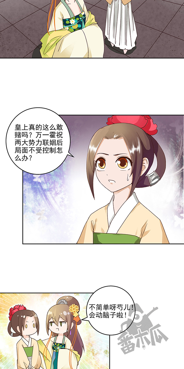 浴血商后漫画,第59话1图