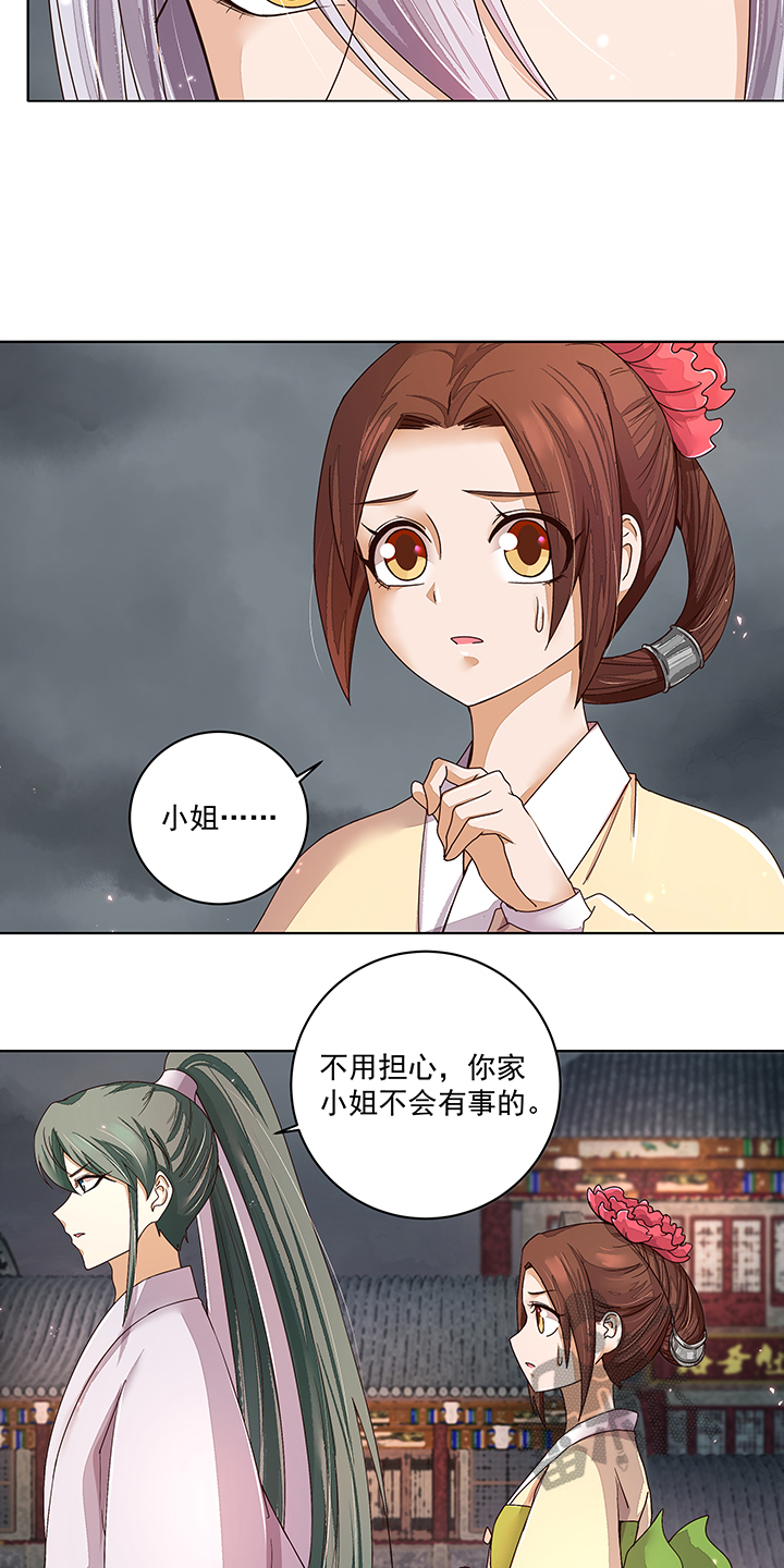 浴血商后漫画免费观看漫画,第187话1图