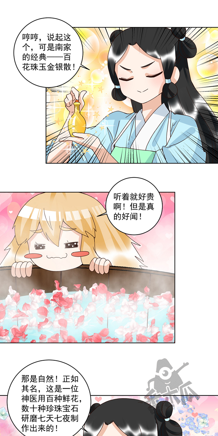 浴血商后原著小说漫画,第114话1图