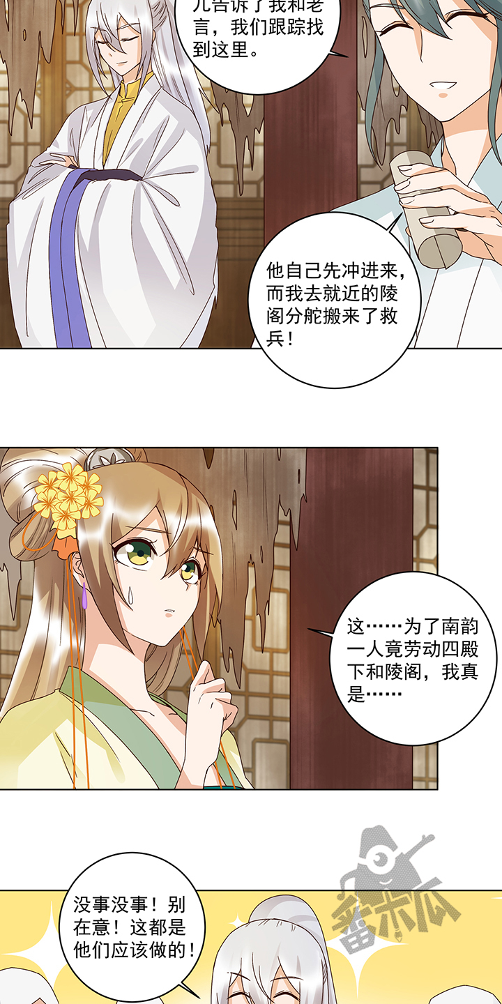 浴血商后漫画,第131话1图