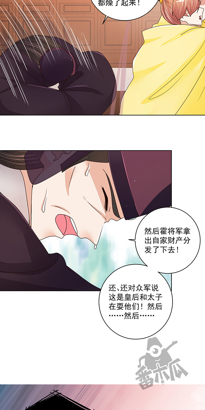 浴血商后漫画免费阅读下拉式漫画,第204话2图