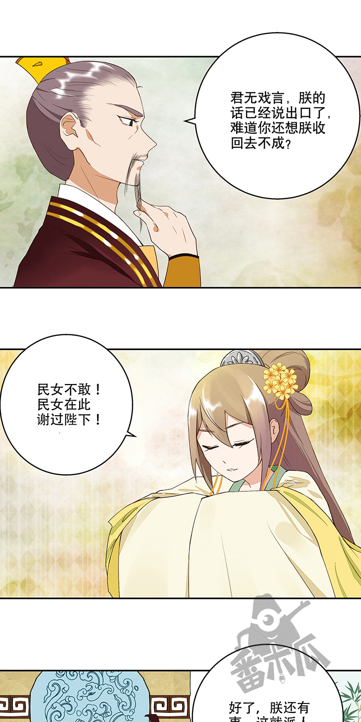 浴血商后漫画,第16话1图