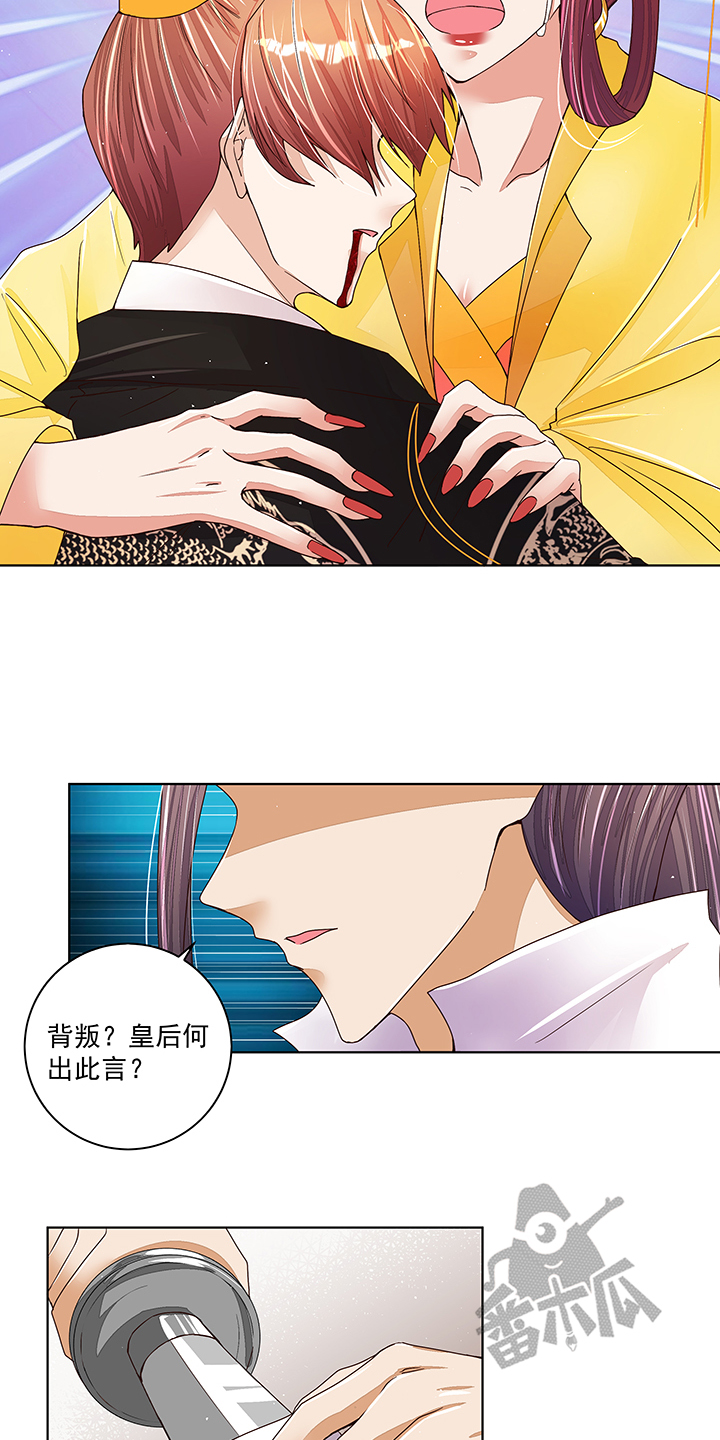 浴血商后小说结局漫画,第204话2图