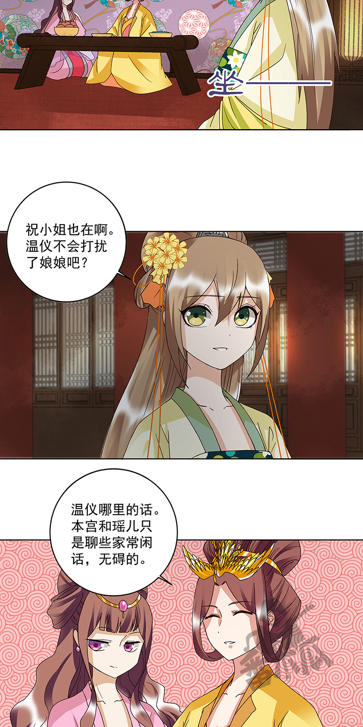 浴血商后漫画,第158话2图