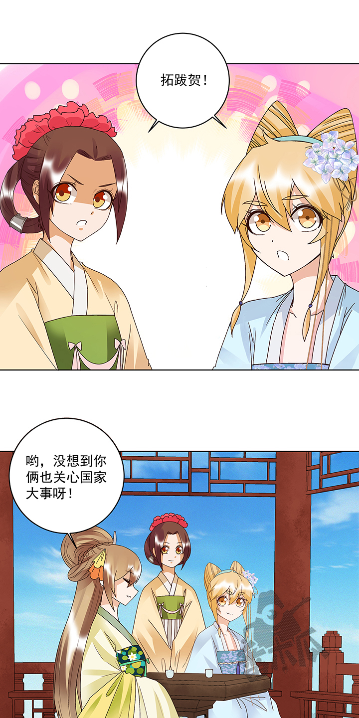 浴血商后小说结局漫画,第167话1图