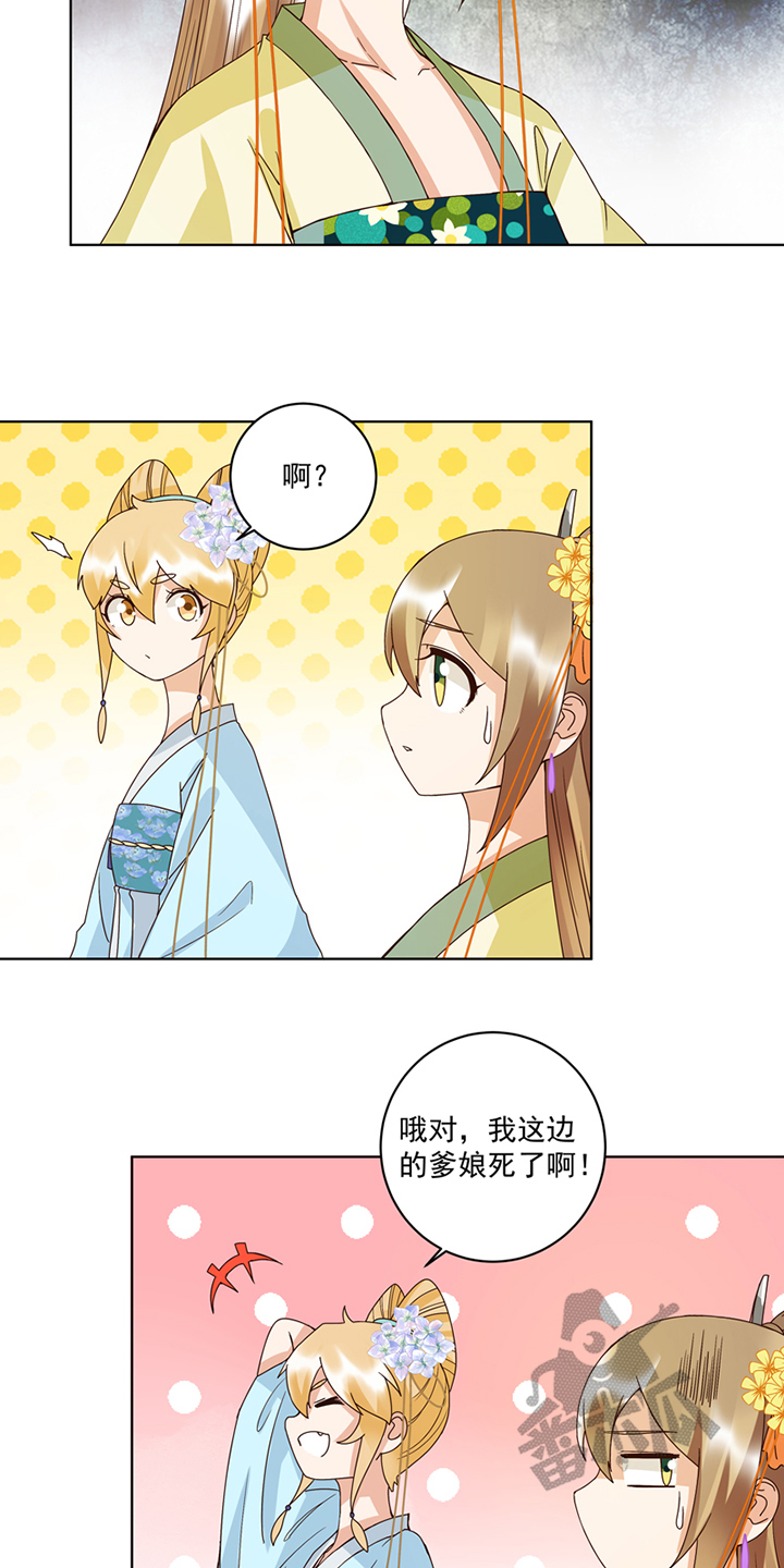 浴血商后漫画,第115话2图