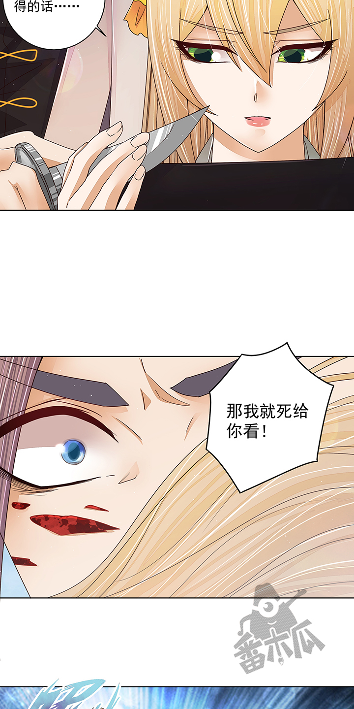 浴血商后漫画,第208话2图