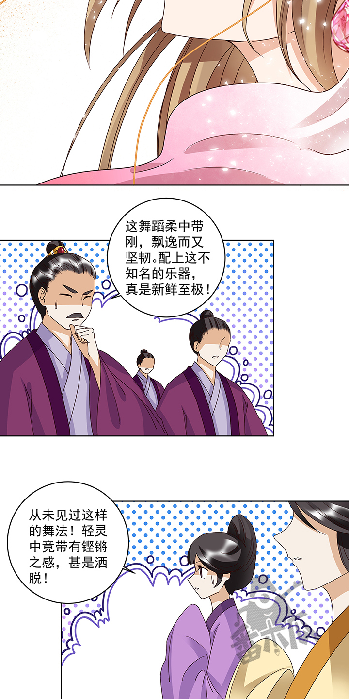 浴血商后小说免费读漫画,第155话1图