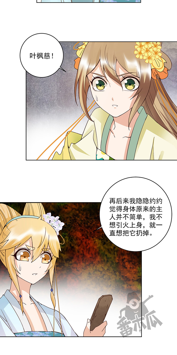 浴血商后漫画,第135话1图