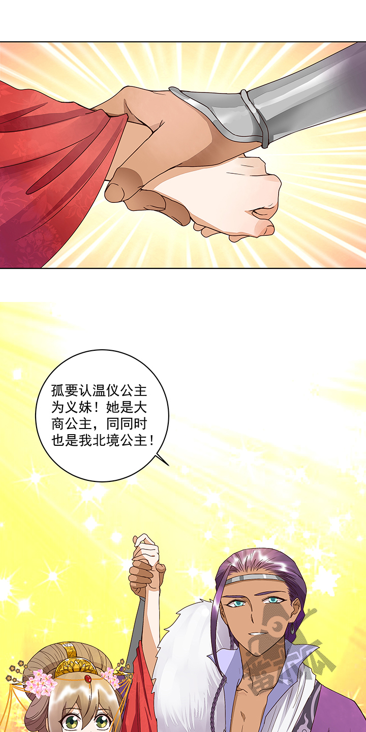 浴血商后漫画,第183话1图